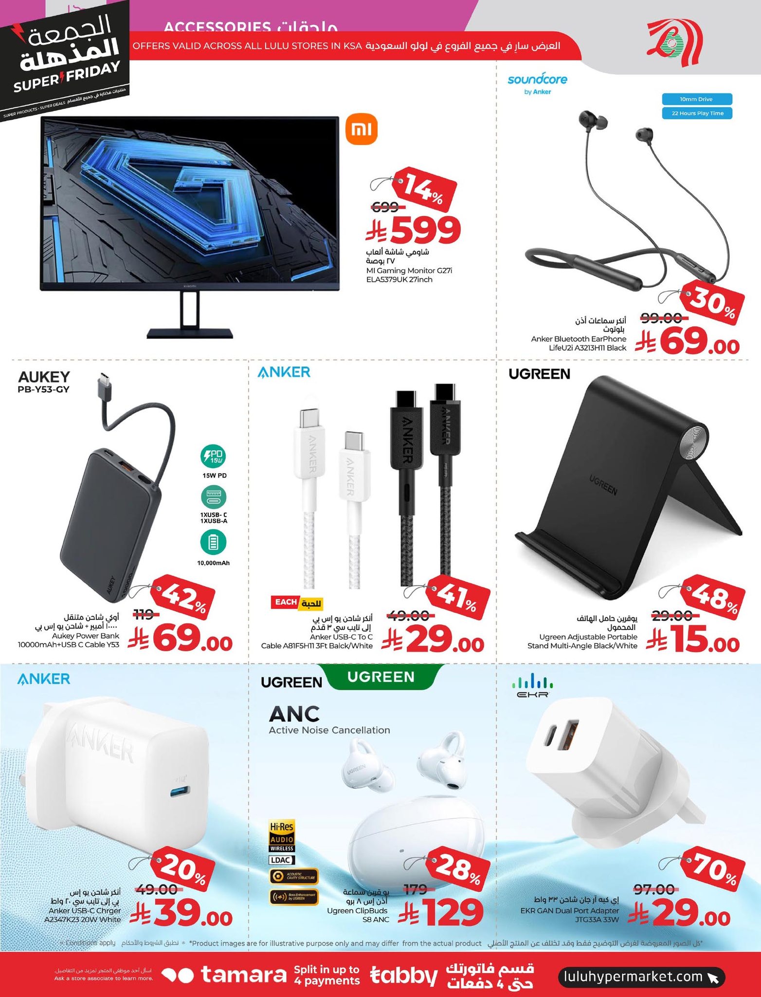 lulu-dammam-shati offers from 18nov to 5nov 2025 عروض لولو الدمام الشاطئ من 18 نوفمبر حتى 5 نوفمبر 2025 صفحة رقم 90